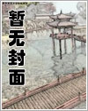 8. 渣攻都去哪了[快穿